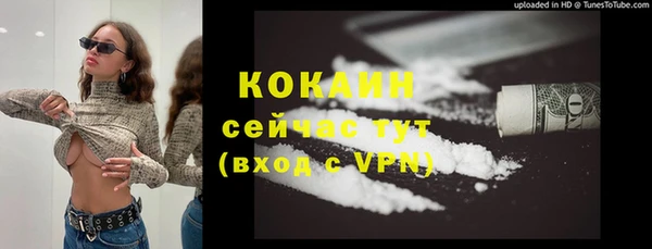 кокаин премиум Новокубанск