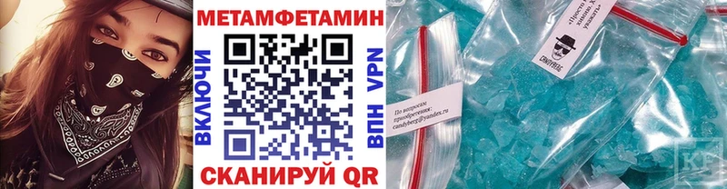 Метамфетамин винт  Пугачёв 